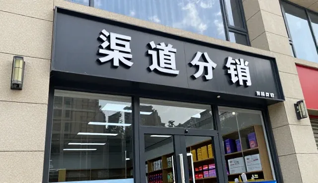 门店展厅需求推动产品创新